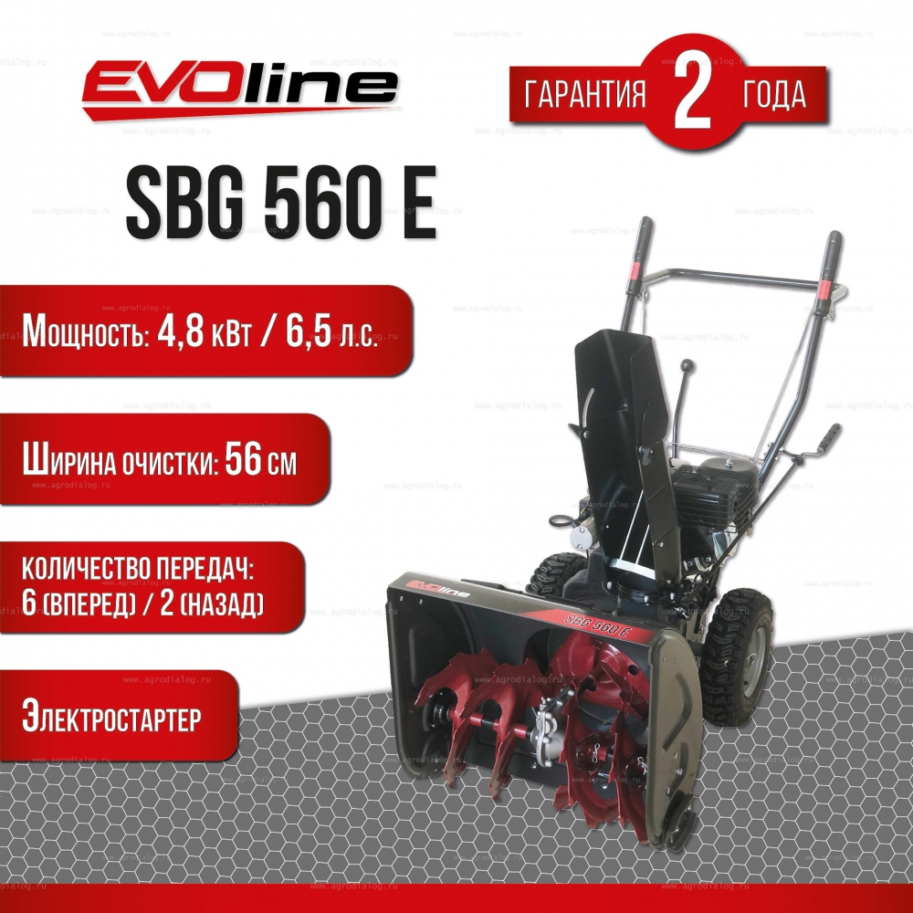 Бензиновый снегоуборщик EVOline SBG 560 E – купить по цене 79 990 ₽ с  доставкой в Москве